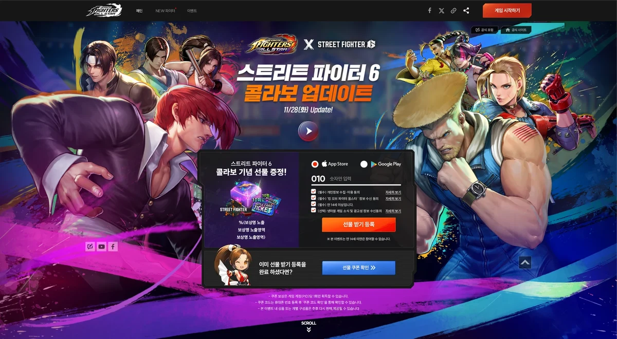 NETMARBLE / WEB