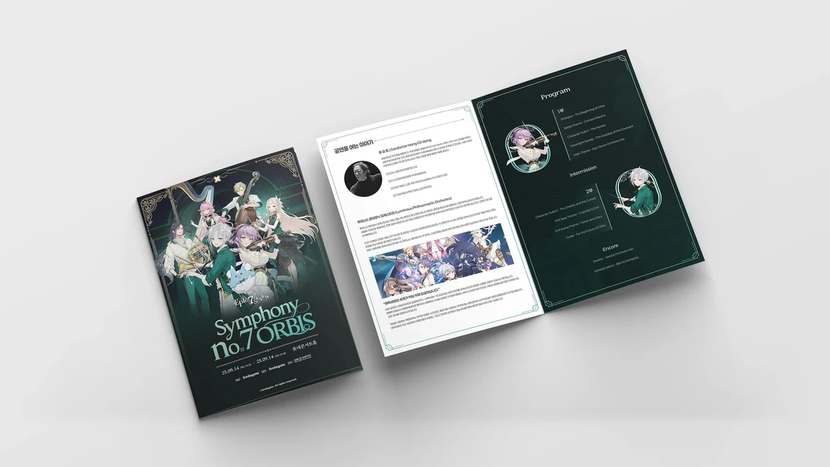 EPIC SEVEN / ORCHESTRA