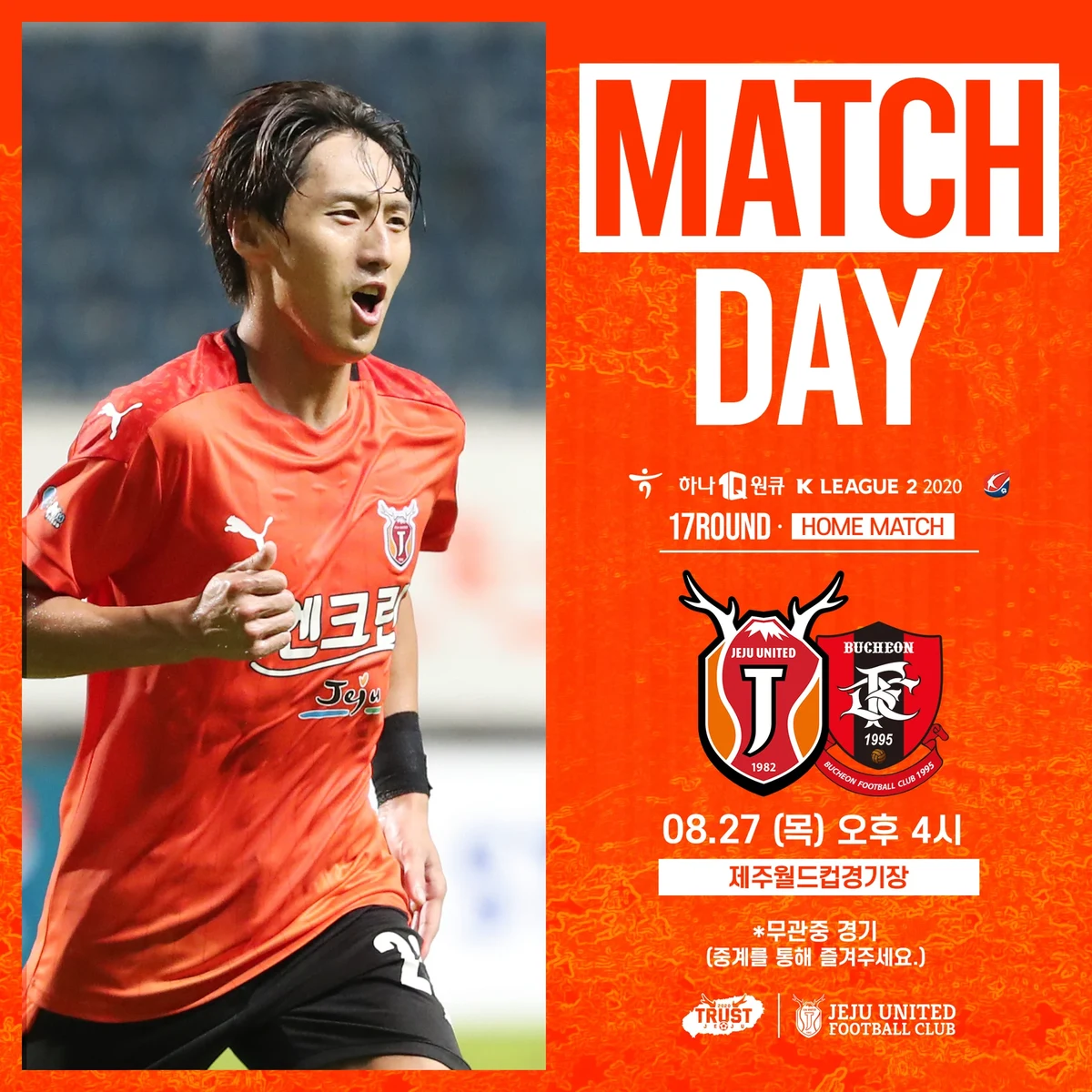 JEJU UNITED