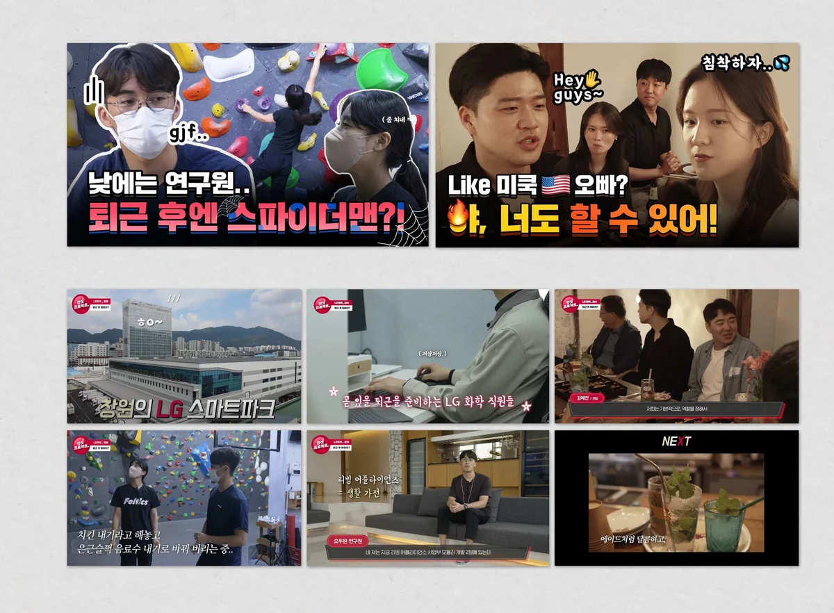 LG CAREERS