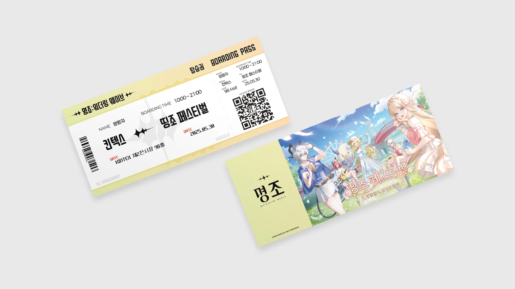 온보딩 티켓 목업