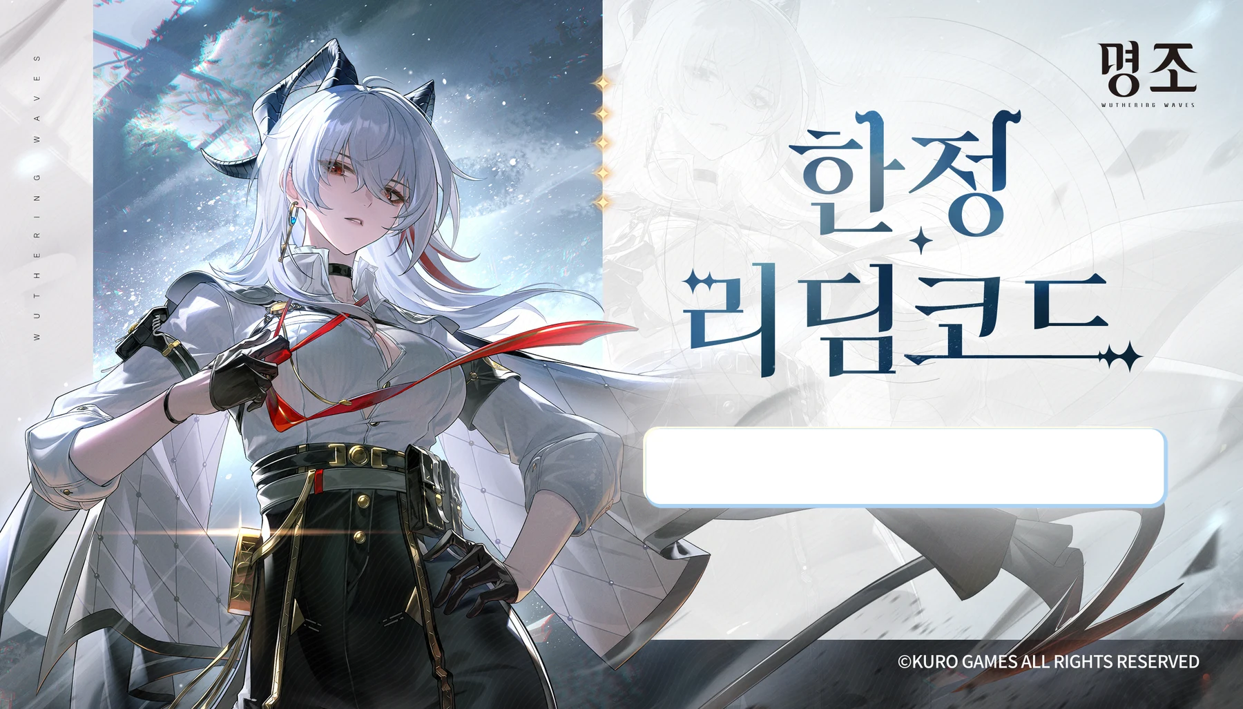 한정 리딤코드 front